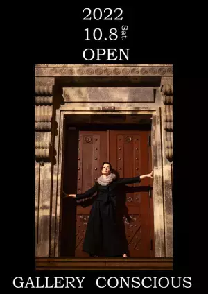 クチュリエが手掛ける、形が崩れにくいコンフィードストール店　広尾駅近くに10月8日オープン