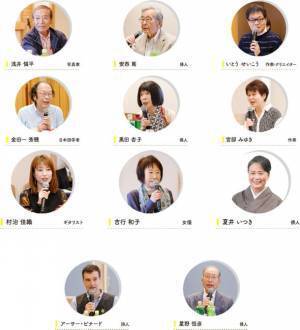 応募総数194万6,459句の中から選ばれた文部科学大臣賞をはじめとする入賞者2,000名をオンライン発表　第三十三回伊藤園お～いお茶新俳句大賞「オンライン入賞作品発表会」のご案内