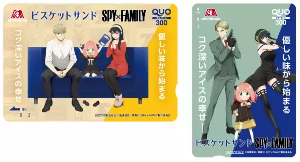 ビスケットサンドが「SPY×FAMILY」とコラボ！描き下ろしの限定パッケージを発売。ビスケットサンド型シークレットケース付きオリジナルボイス付きUSB、アーニャのペンギンぬいぐるみ保冷バッグが当たるキャンペーンを実施