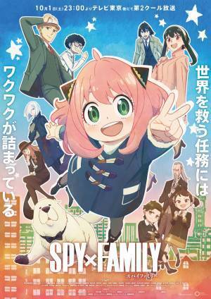 ビスケットサンドが「SPY×FAMILY」とコラボ！描き下ろしの限定パッケージを発売。ビスケットサンド型シークレットケース付きオリジナルボイス付きUSB、アーニャのペンギンぬいぐるみ保冷バッグが当たるキャンペーンを実施
