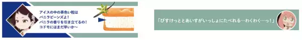 ビスケットサンドが「SPY×FAMILY」とコラボ！描き下ろしの限定パッケージを発売。ビスケットサンド型シークレットケース付きオリジナルボイス付きUSB、アーニャのペンギンぬいぐるみ保冷バッグが当たるキャンペーンを実施