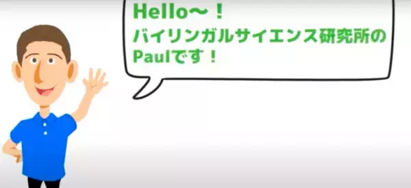 親が英語を話せなくても子どもの英語習得のためにできる２つのこと
