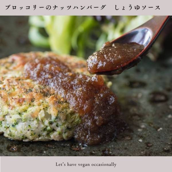 野菜に眠る「香り・甘さ・コク・旨味」を引き出す野菜料理のプロが監修　ホテルシェフによる おうちでは作れないヴィーガンコース料理「お試し便」をリニューアル！10月17日より販売開始！