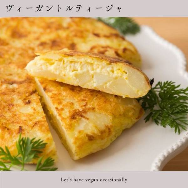 野菜に眠る「香り・甘さ・コク・旨味」を引き出す野菜料理のプロが監修　ホテルシェフによる おうちでは作れないヴィーガンコース料理「お試し便」をリニューアル！10月17日より販売開始！