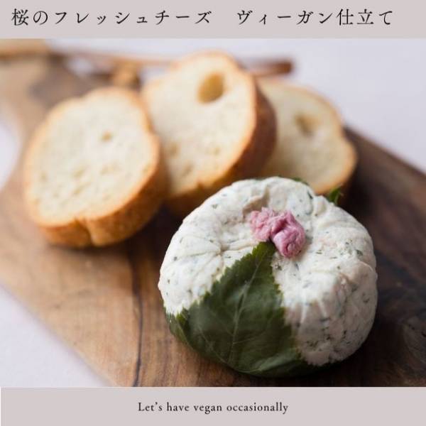 野菜に眠る「香り・甘さ・コク・旨味」を引き出す野菜料理のプロが監修　ホテルシェフによる おうちでは作れないヴィーガンコース料理「お試し便」をリニューアル！10月17日より販売開始！