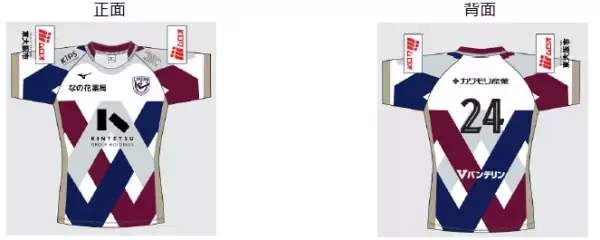 TV生放送および着用ジャージ決定のお知らせ