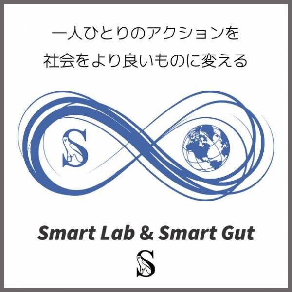 株式会社Smart Lab研究部門スマートガット(Smart Gut)が国際ヒトマイクロバイオームコングレス(IHMC2022 KOBE)に協賛