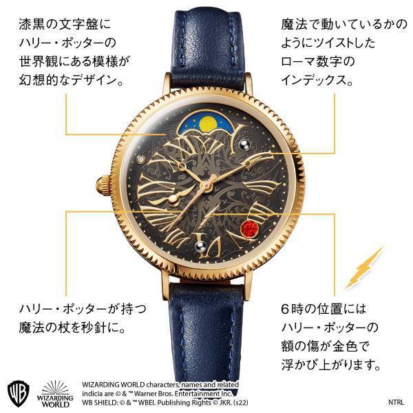 『ハリー・ポッター』 オフィシャルウオッチ ＜タイム オブ ホグワーツ＞魔法の世界への扉をあける、マジカルな公式ウオッチが登場！