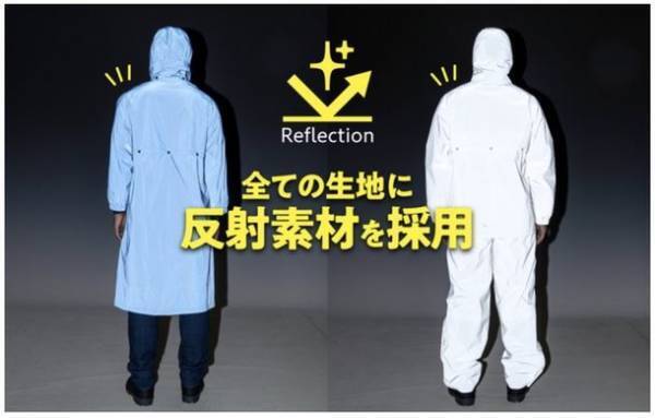 夜間の交通事故防止を目的とした「全面反射レインウェアー」　応援購入サイトMakuakeにて10月6日より販売