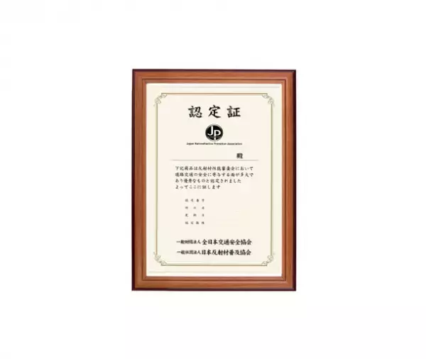 夜間の交通事故防止を目的とした「全面反射レインウェアー」　応援購入サイトMakuakeにて10月6日より販売