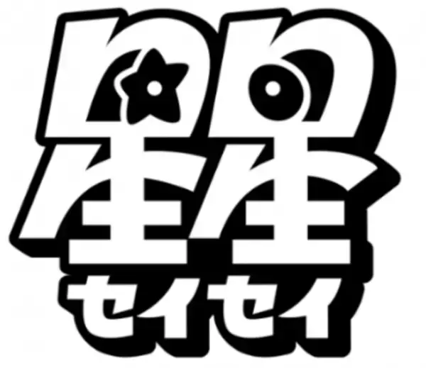 10/15(土)16(日)親子で楽しむ　子育て応援団　チュウキョ～くんのすこやかフェスタ2022　4年ぶりに日本ガイシホールで開催！！親子で学び、楽しめるコンテンツが盛りだくさん！