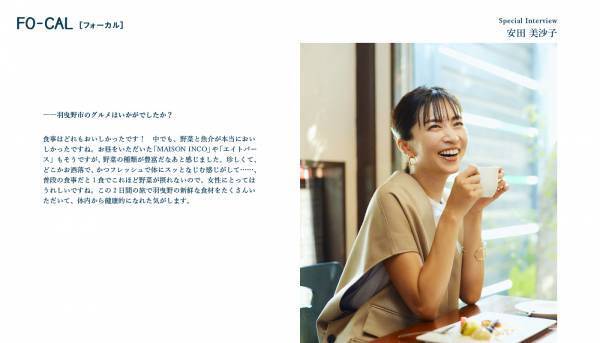 安田美沙子さんが新しい大阪の魅力を発見する旅へ「旅色FO-CAL」羽曳野市特集公開