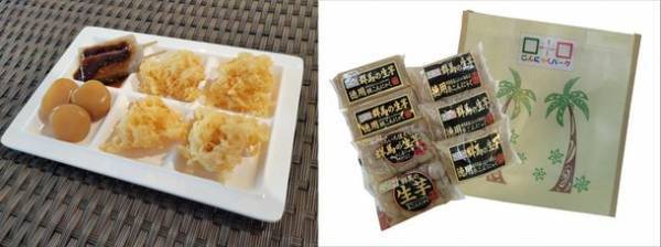 収穫したての新芋100％こんにゃく「こんにゃくヌーボー」解禁　群馬県甘楽町・こんにゃくパークで10/29より新芋祭り開催