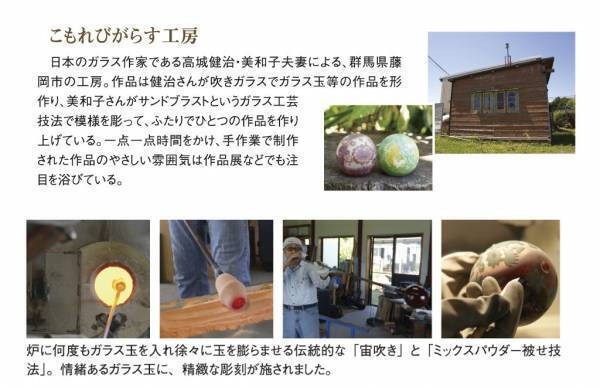 ムーミン谷から抜け出したかのような情景にやさしい光を灯すハンドメイドの彫刻ガラスランプ新発売！