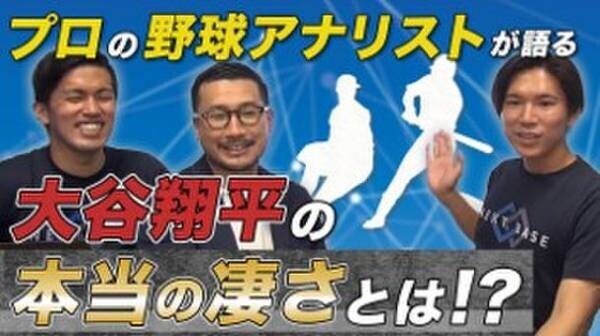 日本初の本格スポーツサイエンスYouTubeチャンネル『ネクストベース・アスリートラボch』を開設！そして10/7に最新動画を公開！