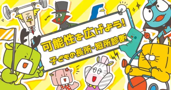 子どもたちがプログラミングを学べるオリジナルコミック　10月15日より「CAMPFIRE」にて先行予約販売を開始