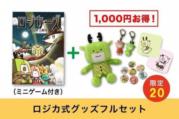 子どもたちがプログラミングを学べるオリジナルコミック　10月15日より「CAMPFIRE」にて先行予約販売を開始