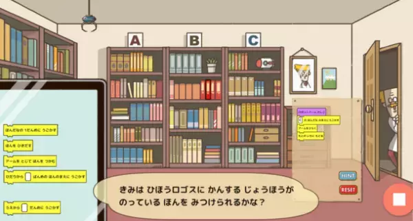 子どもたちがプログラミングを学べるオリジナルコミック　10月15日より「CAMPFIRE」にて先行予約販売を開始