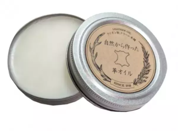 サステナブルなレザーケア！ジビエの油脂を活用したレザーケアシリーズで新製品が販売開始！