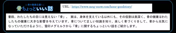 「骨と関節の月間」 ＜40歳～79歳500名に調査＞約２人に１人が実感、コロナ禍で深刻化する運動不足秋の行楽シーズンに向けて「骨折」に要注意！