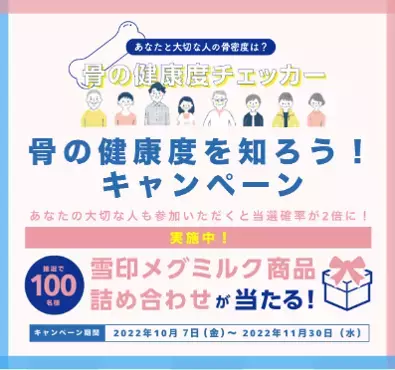 「骨と関節の月間」 ＜40歳～79歳500名に調査＞約２人に１人が実感、コロナ禍で深刻化する運動不足秋の行楽シーズンに向けて「骨折」に要注意！