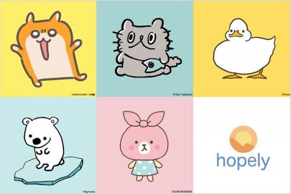 日本最大級の品揃えを誇る、キャラクターグッズ専門オンラインストア「ホープリー」が、キャラクターのインキュベーションを開始！5つの新しいキャラクターショップがオープンします！