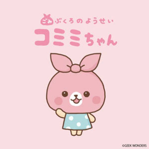 日本最大級の品揃えを誇る、キャラクターグッズ専門オンラインストア「ホープリー」が、キャラクターのインキュベーションを開始！5つの新しいキャラクターショップがオープンします！