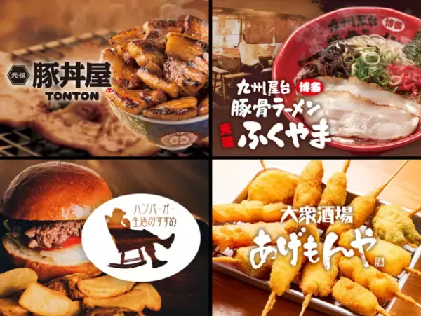 食とエンターテイメント『ミライイニ』が大阪城音楽堂で初開催決定！食べ放題の全国グルメにミュージシャンが集結！笑顔をミライへつなげていこう！