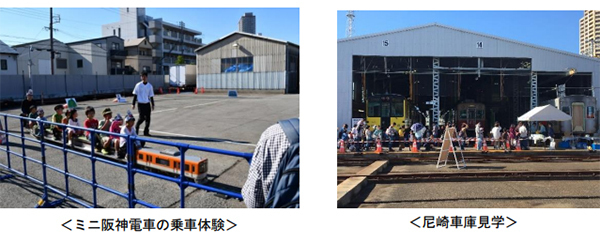 「鉄道の日 はんしんまつり 2022」を開催！！今年はリアルとオンラインの同時開催～3年ぶりに尼崎車庫会場及び尼崎城会場でリアル開催します！～