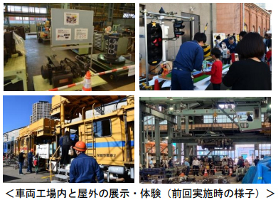 「鉄道の日 はんしんまつり 2022」を開催！！今年はリアルとオンラインの同時開催～3年ぶりに尼崎車庫会場及び尼崎城会場でリアル開催します！～