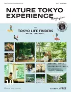 多摩・島しょ地域の体験・交流型ツーリズム開発支援「Nature Tokyo Experience」エキシビジョン＆トークイベント開催　TOKYO LIFE FINDERS -都市と自然、その間にある暮らし-　BONUS TRACK　GALLERYにて無料開催　2022年10月22日(土)・23日(日)