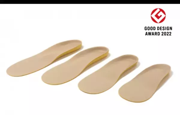 子どもの成長段階に合わせた設計で足の正しい成長をサポートする「キッズインソール2」が2022年度グッドデザイン賞受賞