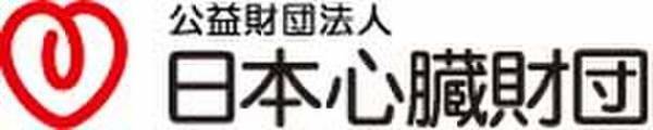 美容・健康食品を扱う オルリンクス製薬、「日本心臓財団」に二回目の売上一部寄付を実施