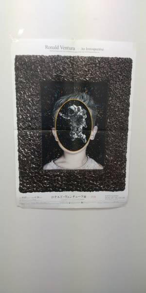 幻想的な美術とアニメや現代社会を融合したアート作品　フィリピンの現代アーティスト「ロナルド・ヴェンチューラ」作品集の制作をサポートできるクラウドファンディングを開始