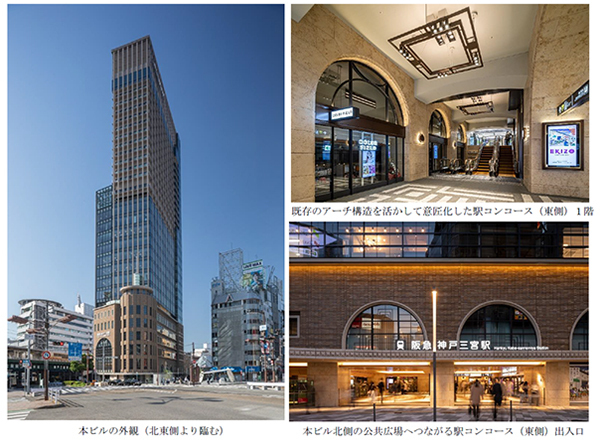 「神戸三宮阪急ビル」がグッドデザイン賞を受賞～神戸の中心地・三宮のランドマークとしてのデザインが評価されました～