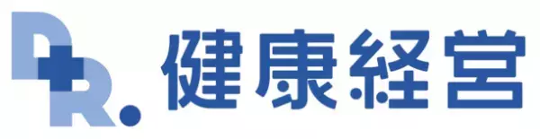 産業医紹介サービスのDr.健康経営と職業性ストレスチェック実施センターが第1回「健康経営EXPO」に共同出展