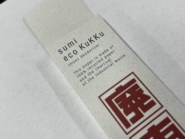 廃車買取サービス「廃車王」エコなノベルティで廃棄物を更に削減！～廃棄物から価値あるものへ！アップサイクルプロジェクトで「廃車王 炭エコクック」を製作～