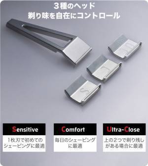 新感覚の一枚刃カミソリ“HYPE Razor”　応援購入サービス「Makuake」にて10月13日(木)18時より応援プロジェクトがスタート