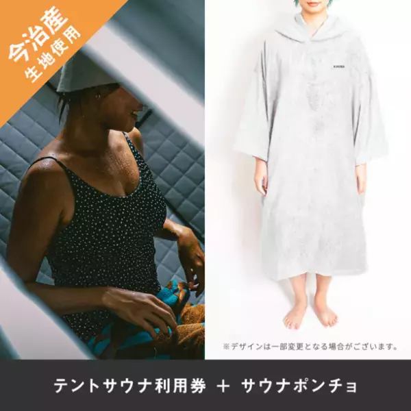 環境共生型のイベント・野営キャンプ施設「KINOBA」を作るクラウドファンディングを「CAMPFIRE」にて開始！