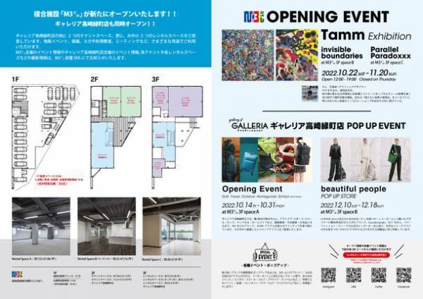 カバン・小物の専門店 ギャレリア、オープン迫る　複合商業施設「M3ビル」に10月14日オープン