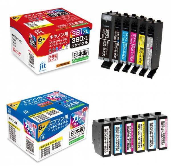 来年も大切なあの人に、心のこもった年賀状を贈りませんか？ジットが120万円 QUOカードキャッシュバックキャンペーン開始