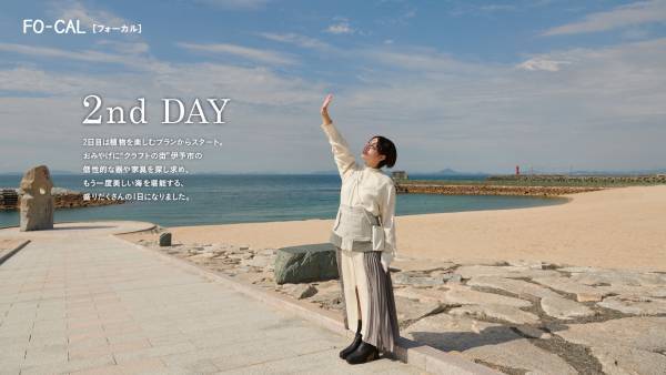 北乃きいさんがたくさんの“初めて”を体験する旅へ「旅色FO-CAL」伊予市特集公開