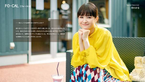 葵わかなさんが震災の記憶と復興の歩みをたどる旅へ「旅色FO-CAL」益城町特集公開