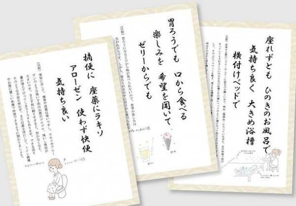 「駒場苑のアツイ介護を100首の句で届けたい！」クラウドファンディングを開始