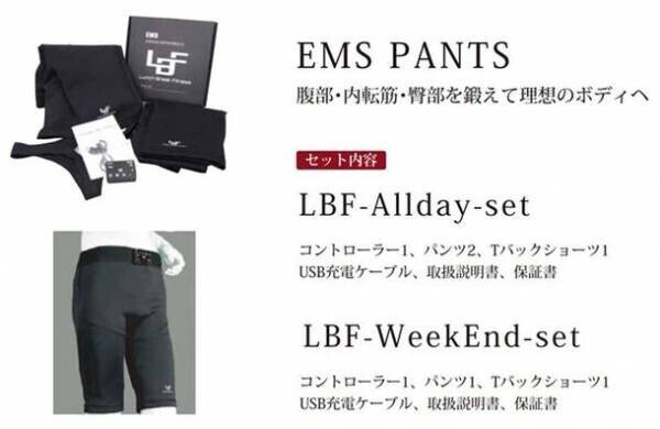 日本初！『常時着用型EMSパンツ』クラウドファンディング開始のお知らせ