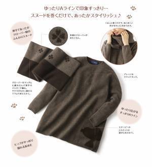 スヌーピーのデザインをさりげなくあしらった、至福のあったかニットスヌーピー＜しあわせのぬくもり＞新発売！