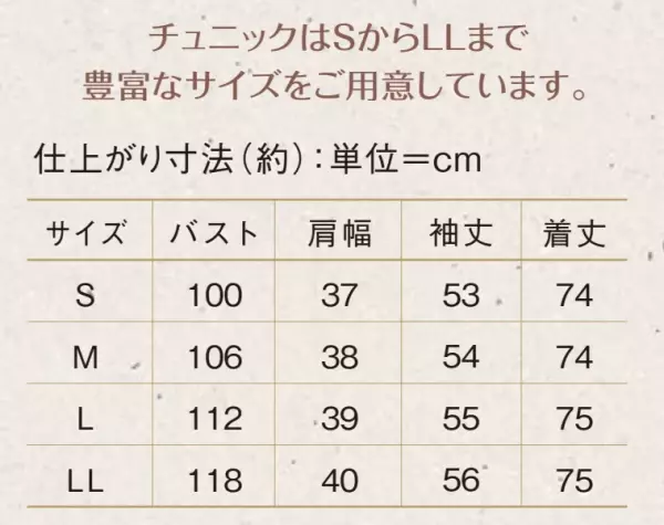 スヌーピーのデザインをさりげなくあしらった、至福のあったかニットスヌーピー＜しあわせのぬくもり＞新発売！