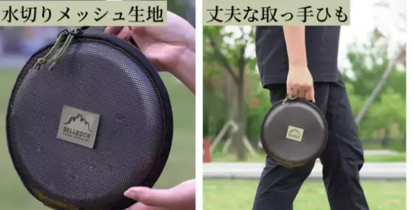 丈夫なステンレス製 一生モノのキャンプ食器『ステンレスCAMP食器セット-BellRock』がMakuakeにて販売　プロジェクト終了まで残り15日！＜10/30(日)まで＞