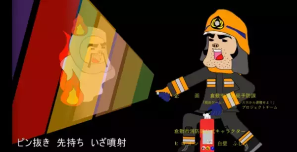 ブラウザーゲームをWeb公開『脱出ゲーム・マンション火災から避難せよ！』