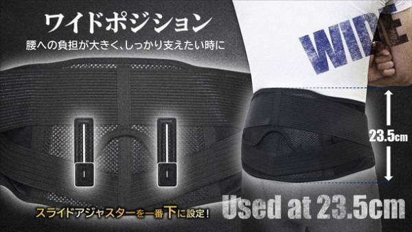 これ1本で腰幅の調整が自由自在に！通気性に優れたメッシュ素材で快適！「中山式　幅調整　腰サポーター」を10月14日受付開始！